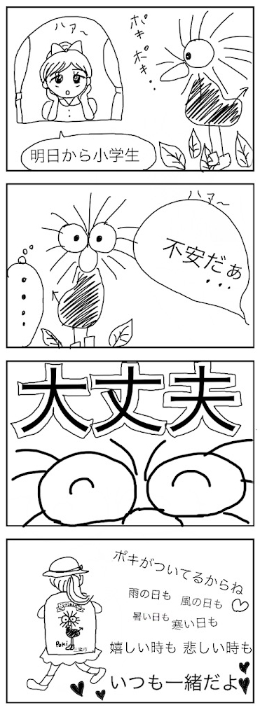 ぴかぴかの