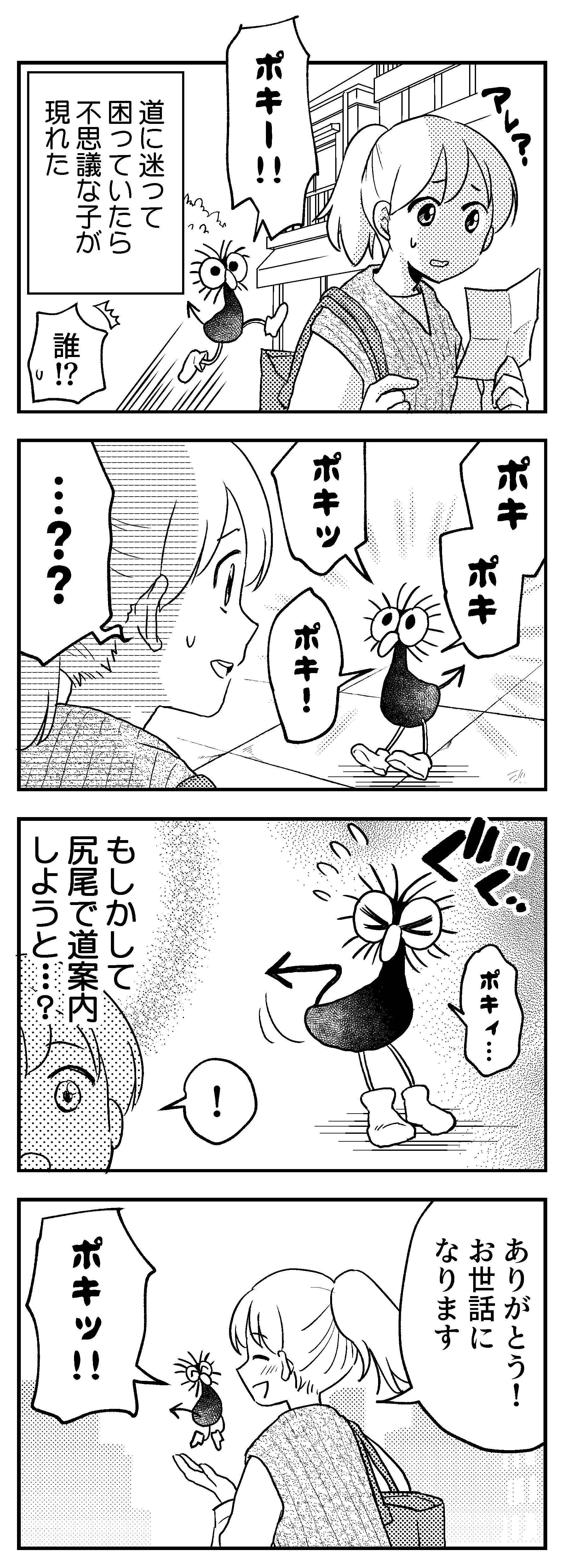 三鷹のナビ