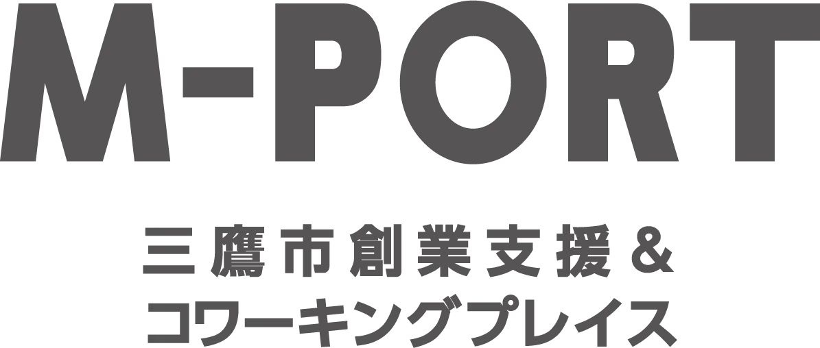 M-PORT~三鷹市創業支援&コワーキングプレイス~ M-PORT~三鷹市創業支援&コワーキングプレイス~