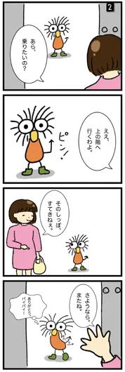 どんぐり『乗ります』