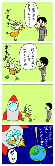 月島ももか『遠くの方まで！』