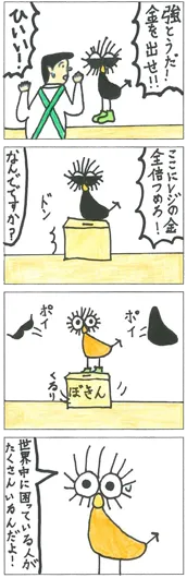 ともぞう（9歳）『コンビニ強とう？』