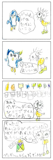 にまくろ（5歳）『ポキとペンギン』