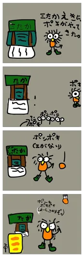 はるはる（7歳）『さがすぞ！』