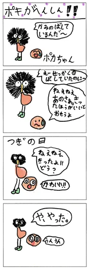 りんご（7歳）『ポキがへんしん！！』