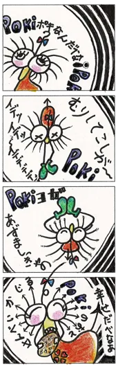 ちえちゃん『なんの音』