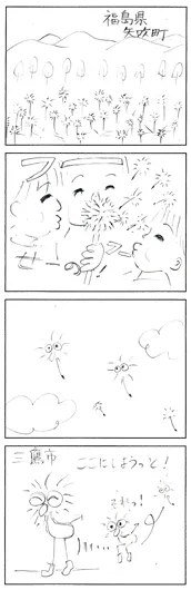 AY『風にゆられて』