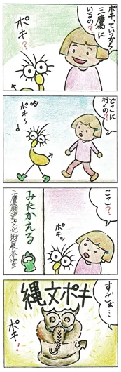 ちくわそば『Pokiの歴史』