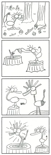 深山　幹太　『工作』