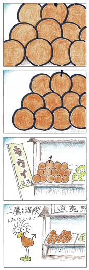 友部　満『感じる』