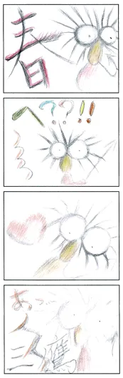 渡邊　泰弘『春』