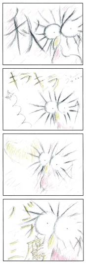 渡邊　泰弘『キラキラ』