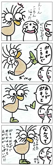パンプキン『やさしいポキ』