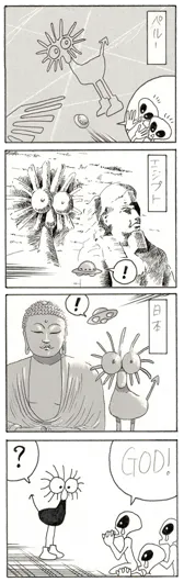 小山　良夫『何が？』