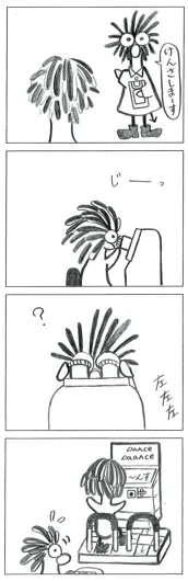 おにぎり太郎『視力検査』