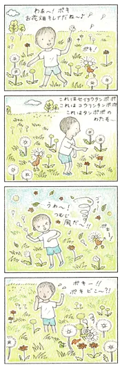 ふくしま　ともこ『擬態』