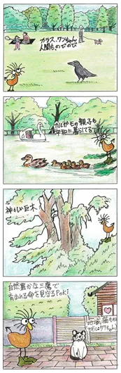 ジョジョ丸と猫のカツオ『命溢れる三鷹とPoki』