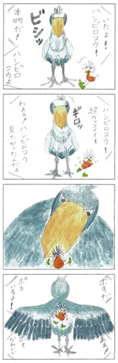 星羽　景織子『ぼくもいるのだ』