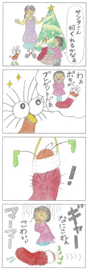 星羽　景織子『クリスマス・イブの悲劇』