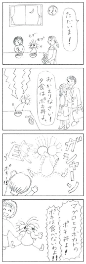 星羽　景織子『夕食』