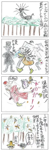 Red shycorusky『巨大Poki現わる！』