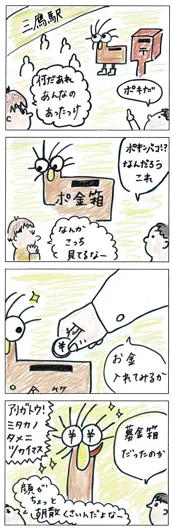 ぱんまろ『ポキンバコ』