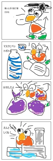 西村 恵子『クリーンプラザふじみ』