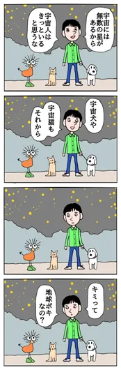 ぜんざい大好き『夜空』