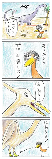 ヤマグチとし『物々交換』