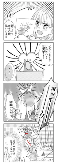 湊川『厳密。』