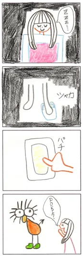 たのしいニャー『ゆうれい？』