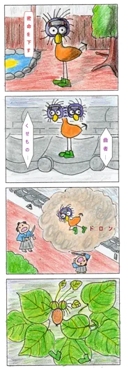 ケンフ『隠れ実の術』