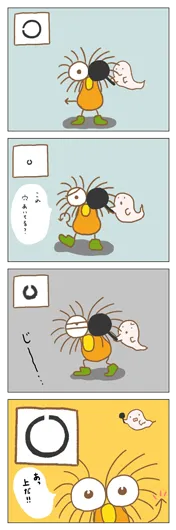 どんぐり『視力検査』