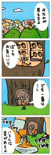 コザラ『POKIの住んでる木』