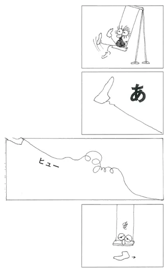 船木 光貴『ほどけちゃったよ』