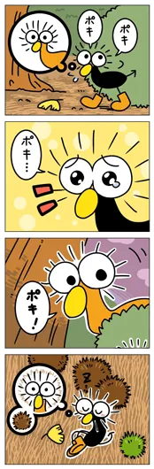 並木ヒノ『似てた』