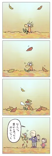 なごみどり『うたたね』