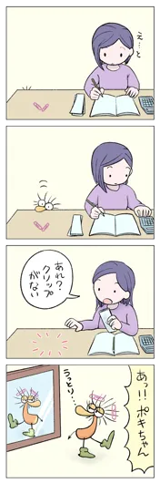 なごみどり『美意識』