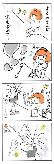 きなこぐさ『ひやっとしたい？！』
