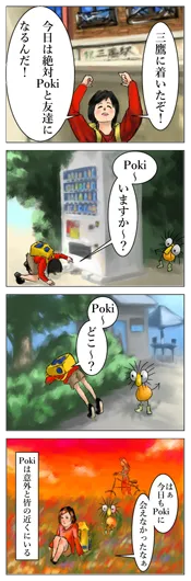 もこも『近くにいるよ』