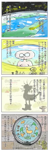 のざきしょーいち『永遠なるPoki』