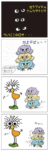 MINAMI『ライバル』