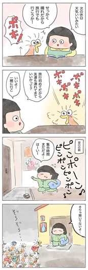 ぺり～『定員オーバー』