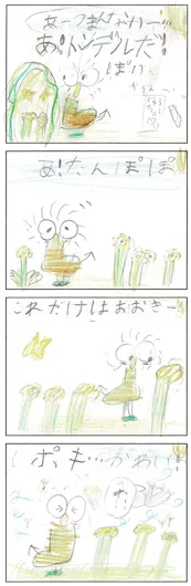 みうみう（7歳）『たんぽぽだいすき』