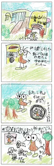 中山　愛莉（9歳）『幸せなPoki』