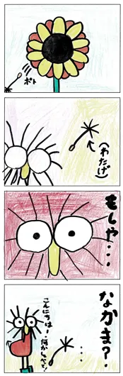 MAAYA（8歳）『もしや、わたげは…』