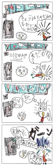 天野　さくら（7歳）『友達が来たと思ったら、クロネコヤマトが来た』