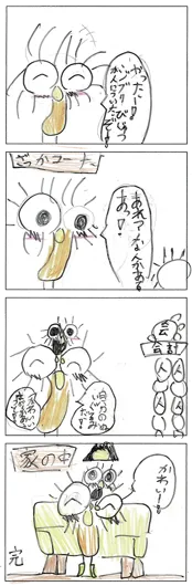 ちゃちゃ（8歳）『ポキのぬいぐるみ』