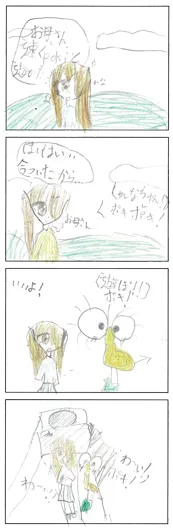 楓花（8歳）『公園』