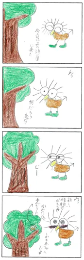 KiWi（11歳）『新種のポキ』